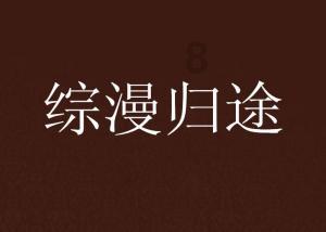大话西游热血版